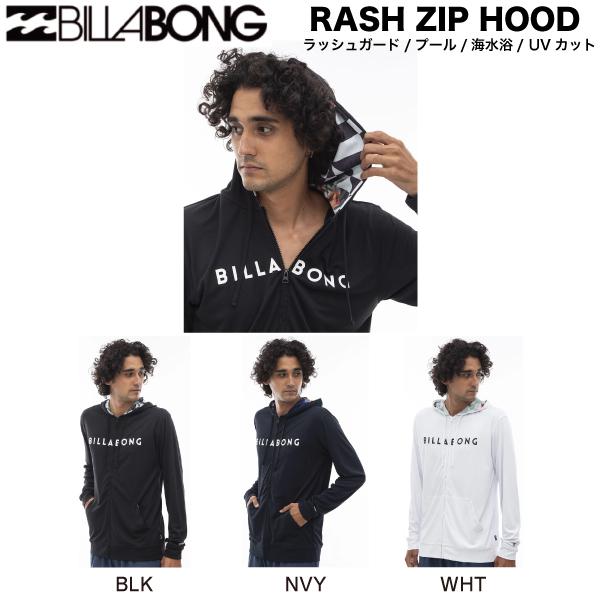 ビラボン BILLABONG メンズ ラッシュガード ラッシュパーカー ジップアップ 長袖 トップス 日焼け防止 水陸両用 吸水速乾 プール サーフィン 海 川 正規品