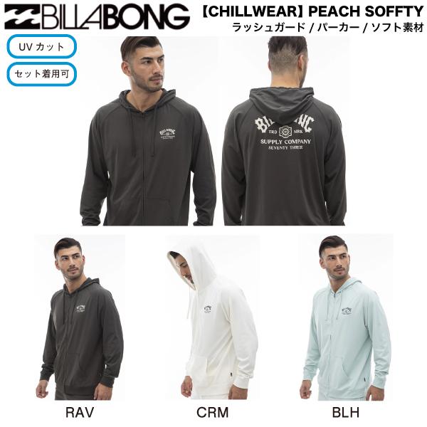 ビラボン BILLABONG メンズ ラッシュガード ラッシュパーカー