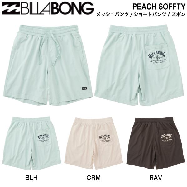 ビラボン BILLABONG メンズ ソフトタッチ 速乾 ハーフパンツ 半ズボン ボトムス リラックス ジム 運動 スポーツ アウトドア 正規品