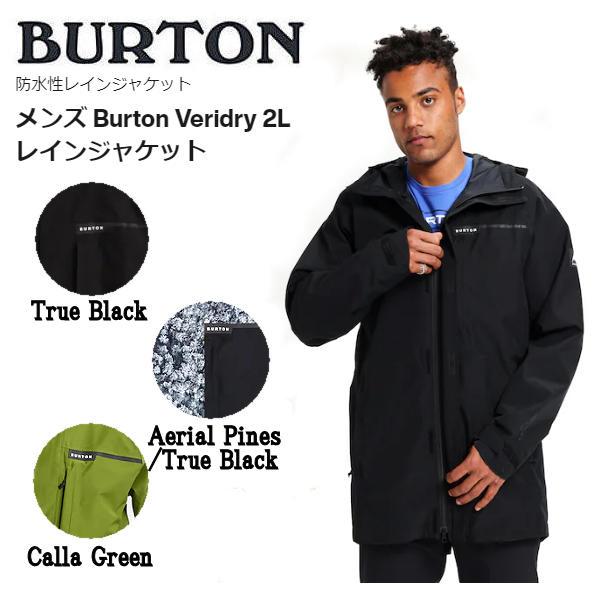 特典あり BURTON バートン メンズ Burton Veridry 2L レインジャケット