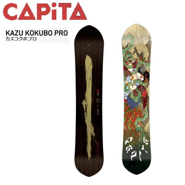 特典あり キャピタ Capita Kazu Kokubo Pro カズコクボプロ メンズ スノーボード フリーライド パウダー カービング 板 Cap 19 Kazu 54tide 通販 Yahoo ショッピング