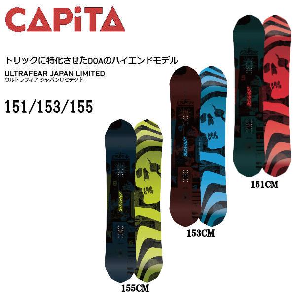 正規販売店] CAPITA ULTRAFEAR JAPANLIMITED 153cm キャピタ blog