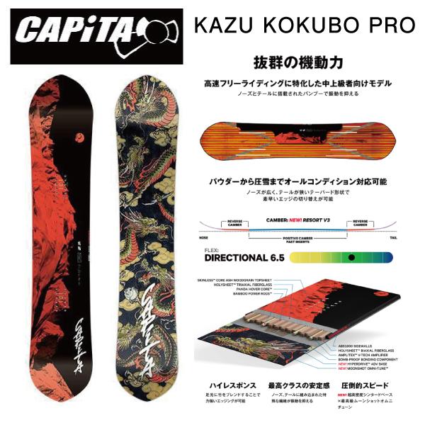 キャピタ CAPITA KAZU KOKUBO PRO メンズ スノーボード フリーライド