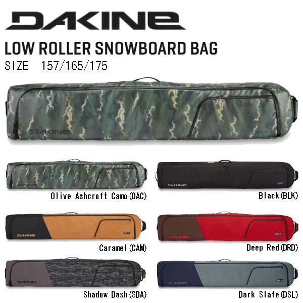 DAKINE】ダカイン 2020-2021 LOW ROLLER SNOWBOARD BAG ローローラー