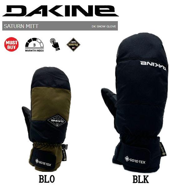 ダカイン DAKINE SATURN MITT メンズ グローブ ミット ミトン スキー