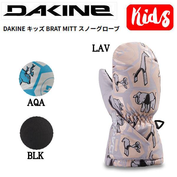 ダカイン DAKINE KIDS BRAT MITT キッズ 子供用 ミトングローブ スノー
