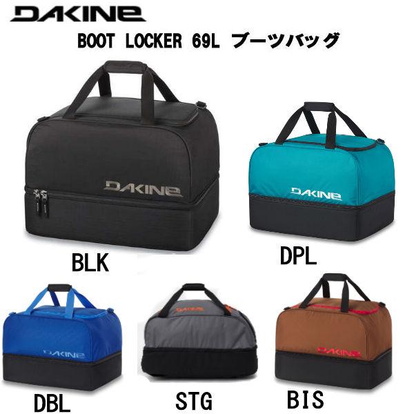 DAKINE ダッフルバッグ ブーツバッグ BOOT LOCKER 69L Boot Locker 69L - The Benchmark Outdoor Outfitters