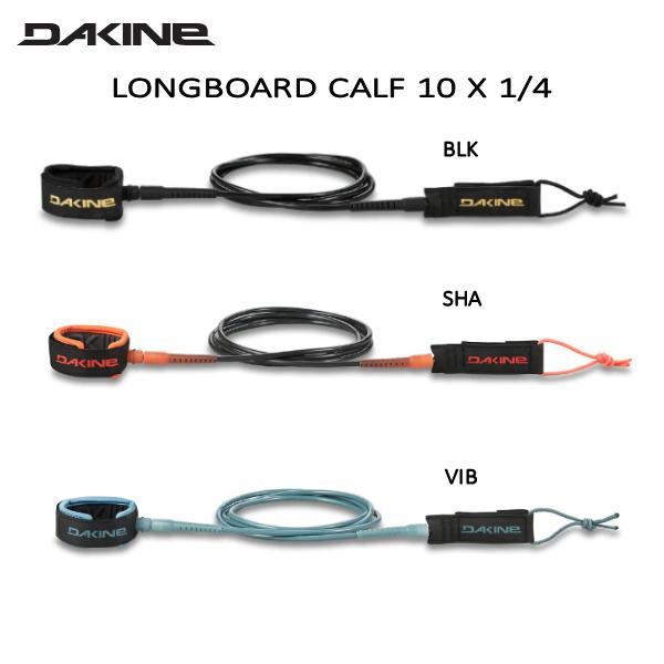 DAKINE ダカイン LONGBOARD CALF 10 X 1/4  ロングボード カフ リーシュコード リーシュ 流れ止め サーフボード サーフィン ファンボード 10x1/4 3カラー