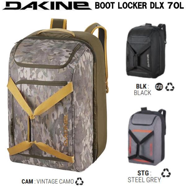 ダカイン DAKINE BOOT LOCKER DLX メンズ レディース ブーツバッグ  