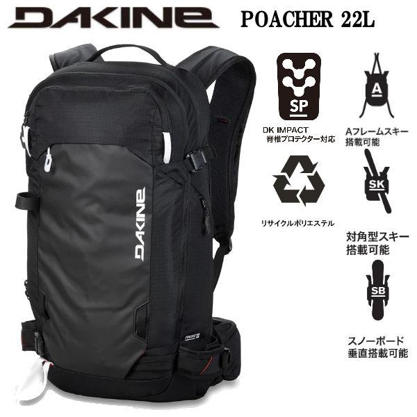 ダカイン DAKINE POACHER メンズ レディース リュック バック ダカイン DAKINE POACHER メンズ レディース リュック バック