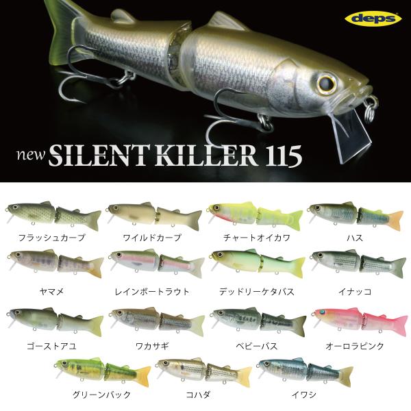 デプス deps SILENTKILLER 115 サイレントキラー ハードルアー デプス deps SILENTKILLER 115 サイレントキラー ハードルアー