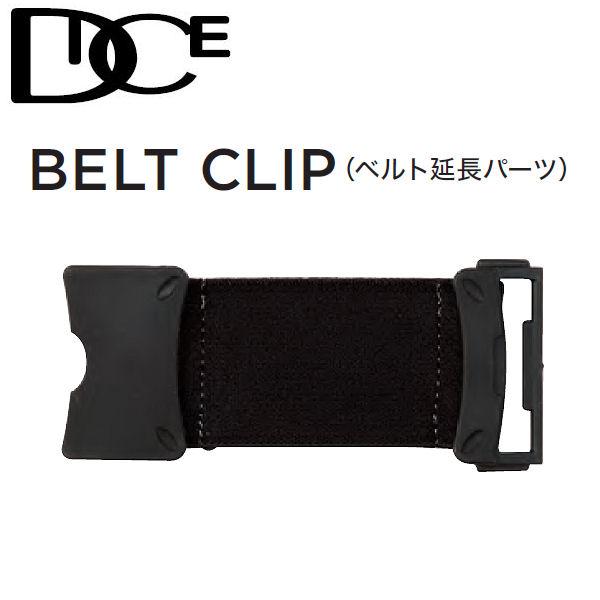 ダイス DICE BELT CLIP BH-9 ベルトクリップ ゴーグル ベルト ダイス DICE BELT CLIP BH-9 ベルトクリップ ゴーグル ベルト
