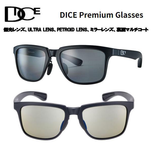 ダイス DICE Premium Glasses PRG-02PU サングラス 偏光レンズ 釣り