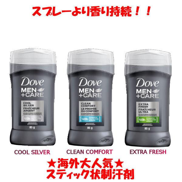 Dove Men Care ニオイを抑える Tough On Odor防臭 芳香 ダヴ メンズデオドラントスティック Dove Men Care 54tide 通販 Yahoo ショッピング