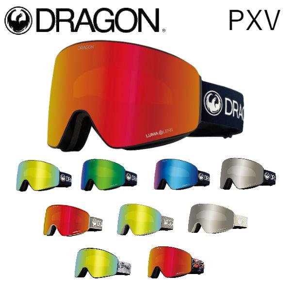 ドラゴン DRAGON PXV GOGGLE ゴーグル ジャパンフィット ルーマレンズ 