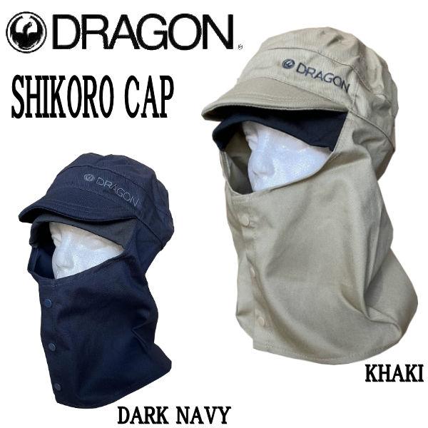 ドラゴン DRAGON SHIKORO CAP シコロキャップ 帽子 スノーボード 防寒
