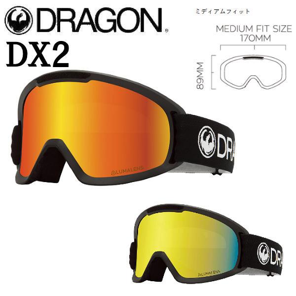 ドラゴン DRAGON DX2 GOGGLE ゴーグル ジャパンフィット ルーマレンズ