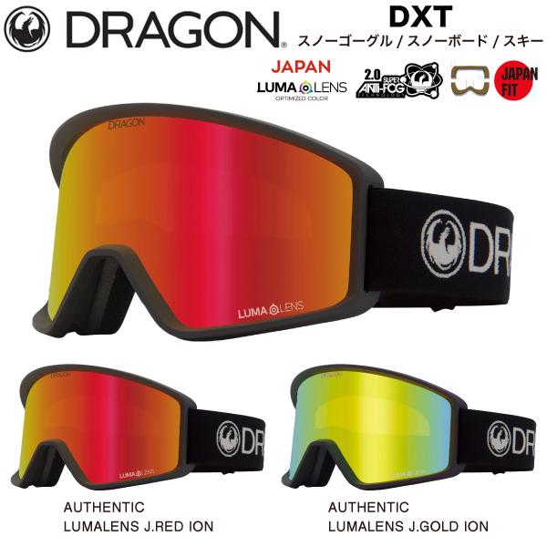 ドラゴン DRAGON キッズ 男の子 女の子 ユース スノーゴーグル ジャパンフィット ルーマレンズ ヘルメット対応 スノーボード スキー ウィンタースポーツ 正規品