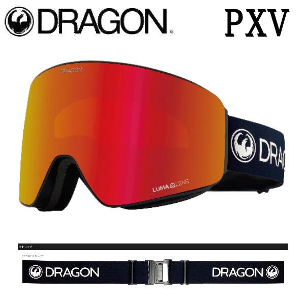 ドラゴン DRAGON PXV GOGGLE ゴーグル ジャパンフィット ルーマレンズ