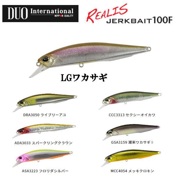 デュオ DUO レアリス REALIS JERKBAIT フローティング ジャークベイト