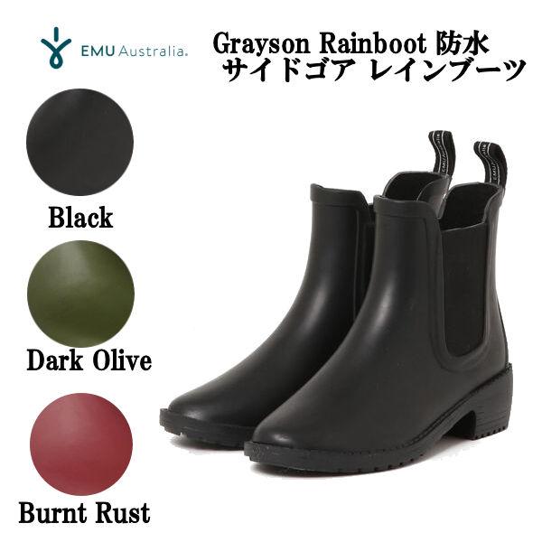 【EMU Australia】エミュ Grayson Rainboot 防水 サイドゴア レインブーツ インソール2組セット エミュ EMU Australia Grayson Rainboot 防水 サイドゴア レインブーツ