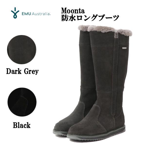 エミュ EMU Australia Moonta 防水ロングブーツ ムートンブーツ ムレ