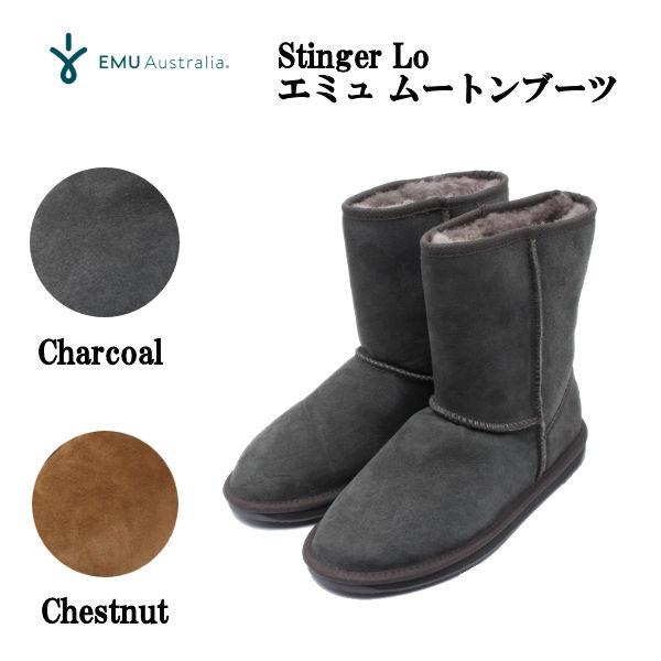 EMU Stinger Lo ブラックムートンブーツ