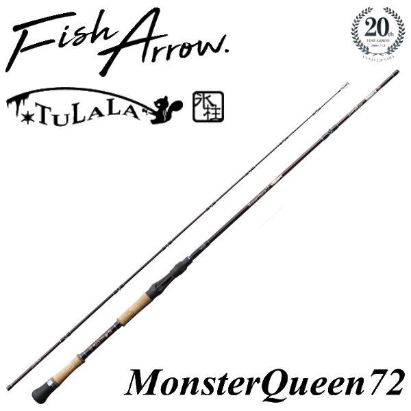 ブラックバス竿　バス釣竿　バスロッド フィッシュアロー モンスタークイーン フィッシュアロー モンスタークイーン 73G (ブラックバス ロッド
