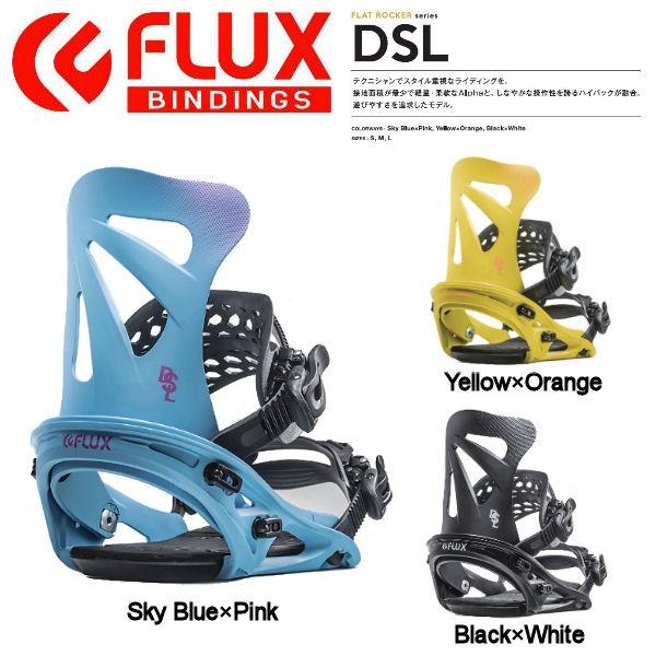 Flux Binding フラックス バインディング Dsl メンズ スノーボード バインディング オールラウンド パーク グラトリ Flux 19 Dsl 54tide 通販 Yahoo ショッピング