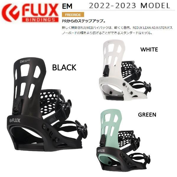 FLUX フラックス EM バインディング オールラウンド フリー FLUX フラックス EM バインディング オールラウンド フリー