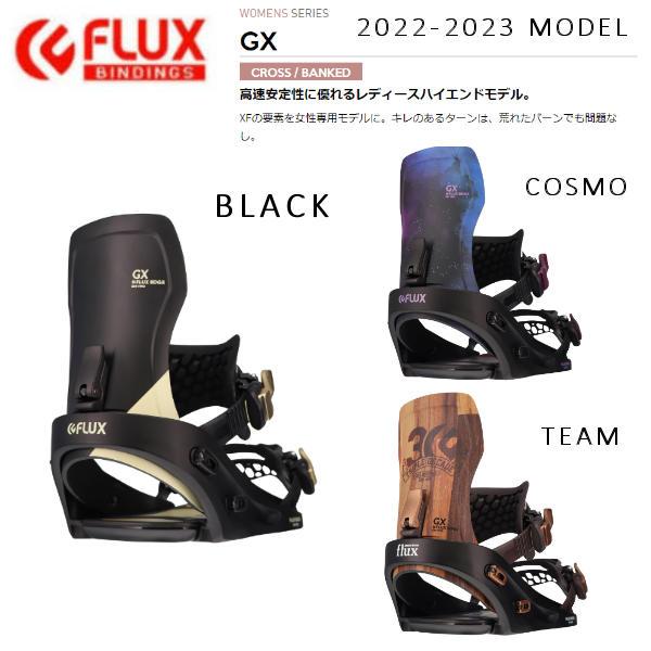 フラックス FLUX GX ビンディング レディース ハイエンドモデル