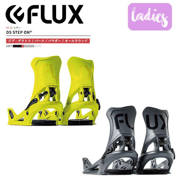 スノーボード FLUX STEP ON WOMANS DS Step On® Women's – Flux