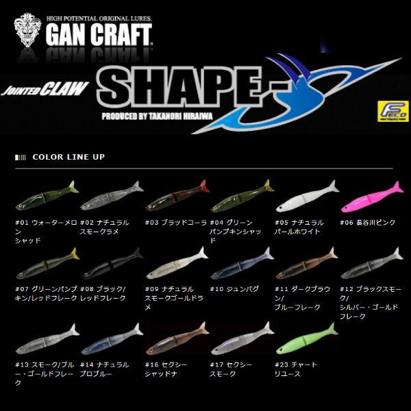 GAN CRAFT】ガンクラフト JOINTED CLAW SHAPE-S ジョインテッド GAN CRAFT】ガンクラフト JOINTED CLAW SHAPE-S ジョインテッド