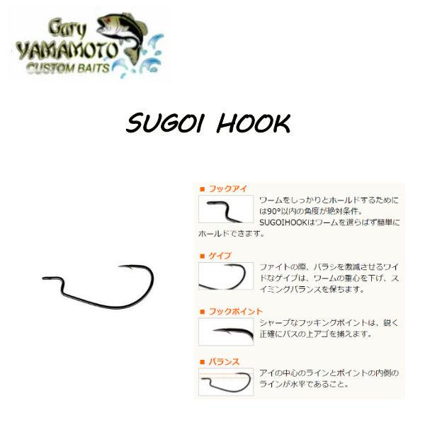 ゲーリーヤマモト Gary Yamamoto Sugoi Hook スゴイフック テキサスリグ フリーリグ ノーシンカー ワーム 釣り フィッシング ルアー Gary Sugoihook 54tide 通販 Yahoo ショッピング