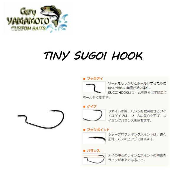 ゲーリーヤマモト Gary Yamamoto Tiny Sugoi Hook タイニースゴイフック テキサスリグ フリーリグ ノーシンカー ワーム 釣り フィッシング ルアー Gary Tinysugoihook 54tide 通販 Yahoo ショッピング