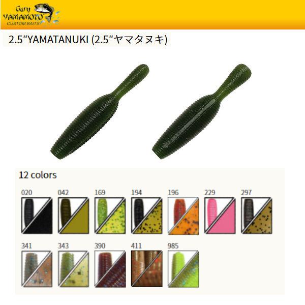 Gary Yamamoto ゲーリーヤマモト YAMATANUKI 2.5インチ Gary Yamamoto ゲーリーヤマモト YAMATANUKI 2.5インチ