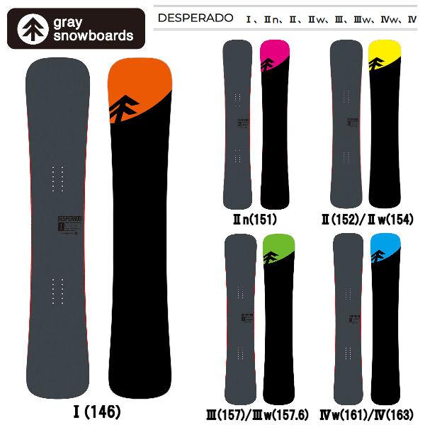 グレイ GRAY DESPERADO メンズ レディース スノーボード 板 グレイ GRAY DESPERADO メンズ レディース スノーボード 板