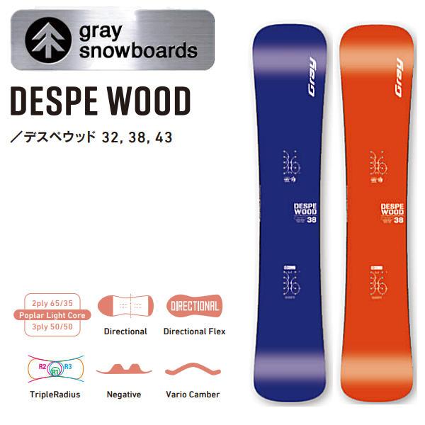予約受付中 特典あり 2025/2026 グレイ GRAY DESPE WOOD 予約受付中 特典あり 2025/2026 グレイ GRAY DESPE WOOD