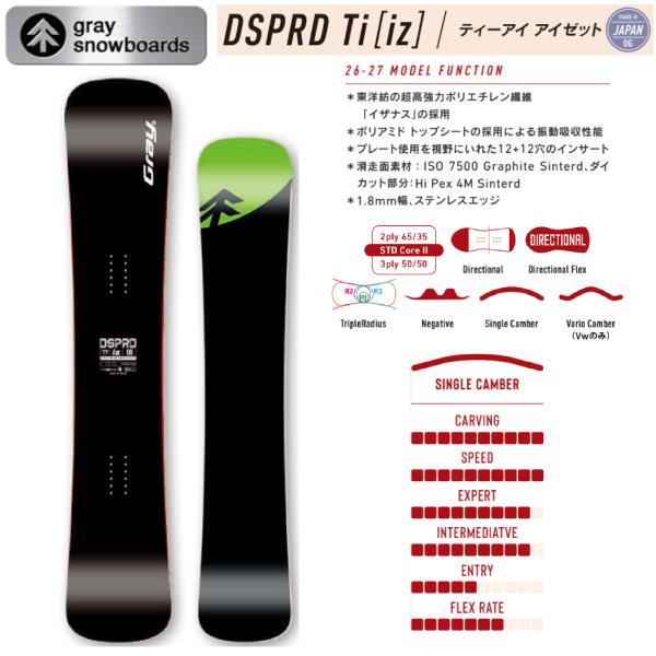 おひとり様1点限り 予約受付中 特典あり GRAY 2026/2027 グレイ DSPRD