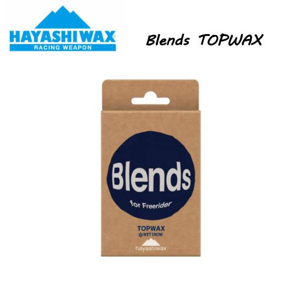 ハヤシワックス HAYASHI WAX Blends TOPWAX フッ素フリー 80g