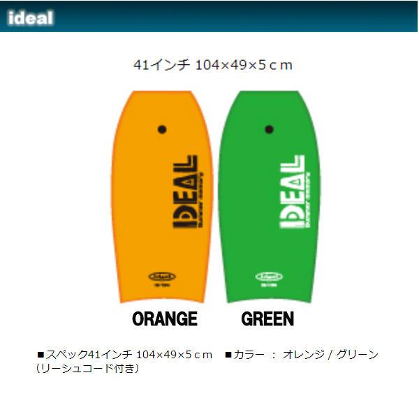 アイディール IDEAL 41インチ メンズ レディース キッズ ボディボード 初心者 上級者 サーフ 海 プール 海水浴 マリンアクティビティ 正規品