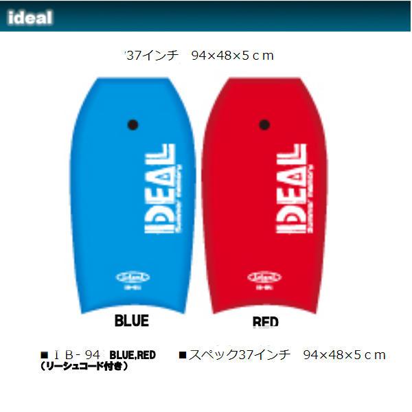 IDEAL  アイディール BB IDEAL BODY BOARD 37インチ レディース ジュニア キッズ ボディーボード 板 マリンスポーツ 94cm BLUE/RED