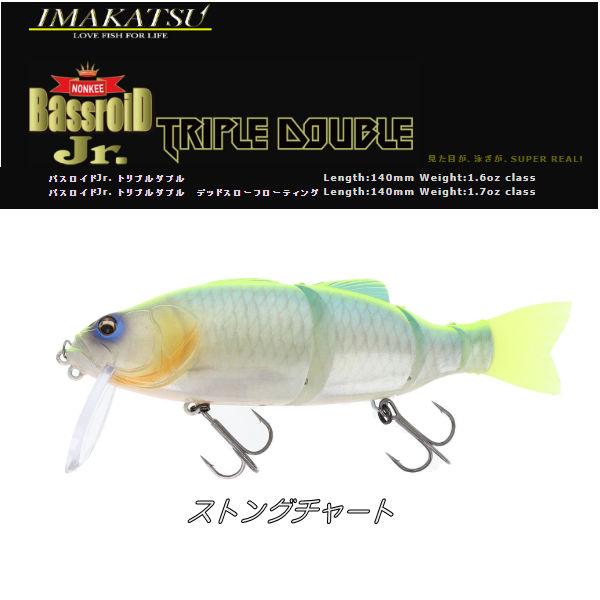 IMAKATSU】イマカツ Bassroid バスロイド ベイト 疑似餌 釣り IMAKATSU】イマカツ Bassroid バスロイド ベイト 疑似餌 釣り