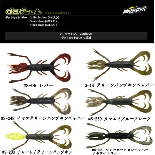IMAKATSU イマカツ dad cut ダットカット 3インチ 変幻自在の IMAKATSU イマカツ dad cut ダットカット 3インチ 変幻自在の