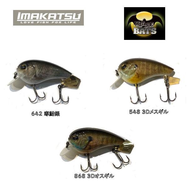 IMAKATSU イマカツ WADDLE BATS 3D ワドルバッツ 乱軌道型千鳥系