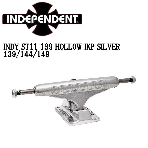 【INDEPENDENT】インデペンデント Stage 11 HOLLOW IKP インバーテッド・キングピン スケートボード トラック インデペンデント INDEPENDENT Stage 11 HOLLOW IKP インバーテッド