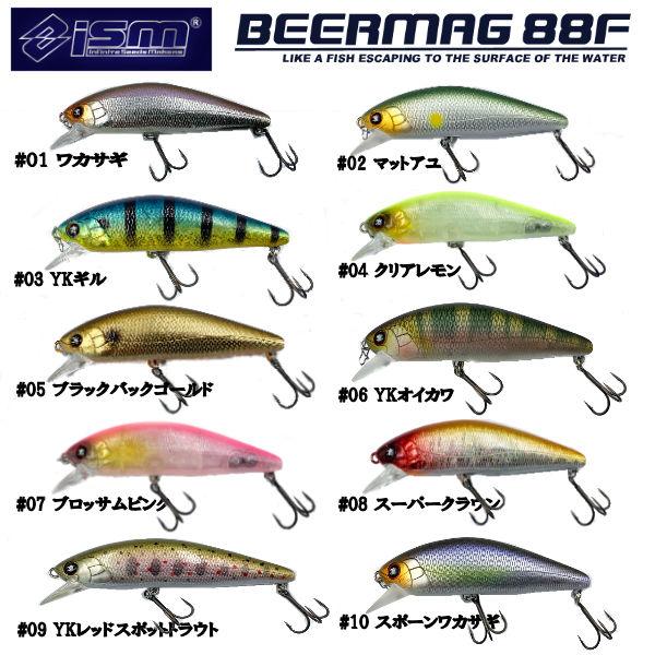 ルアーフィッシング一式　マックイーン ISM イズム BEERMAG88F ビアマグ 山木一人プロデュースルアー 高速