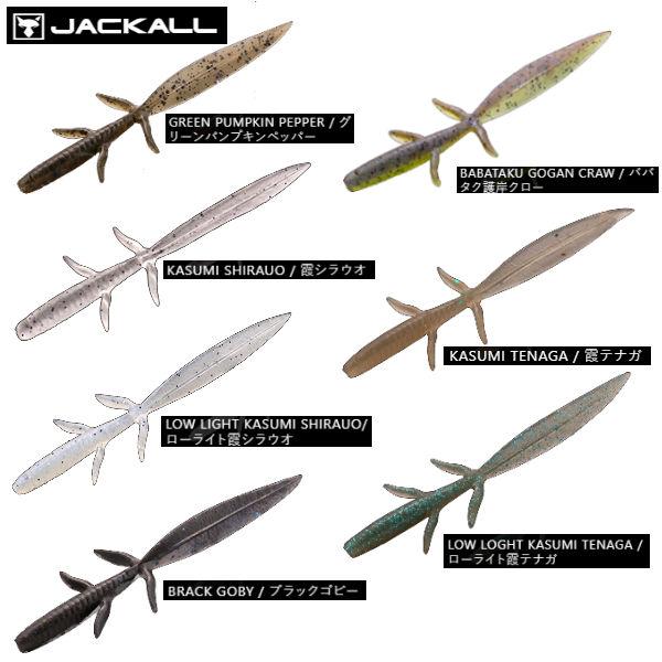 Jackall ジャッカル Db Uma Kasumi Dbユーマカスミ 3 3 ソフトベイト ワーム 疑似餌 釣り フィッシング ソフト ルアー ダウンショット キャロ テキサス Jac Db Umakasumi 54tide 通販 Yahoo ショッピング