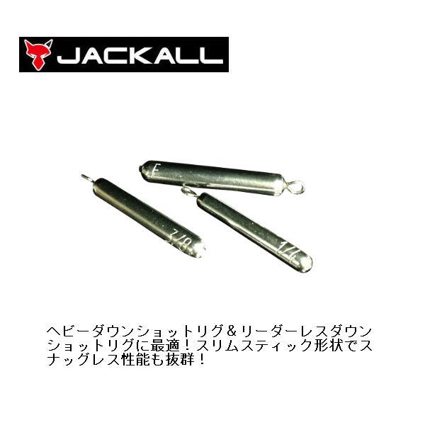 【JACKALL】ジャッカル タングステン スティックダウンショットシンカー ラウンドアイ 重り おもり 14.0g (1/2oz)釣り バスフィッシング