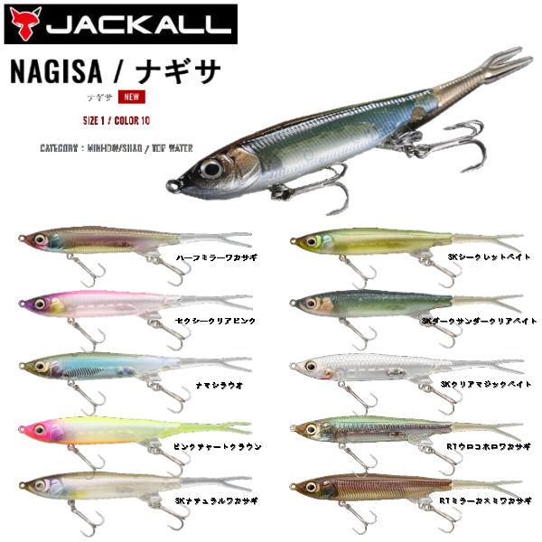 ジャッカル　ナギサ65sp   タイニー　マサムネセット NAGISA / ナギサ - FRESH WATER バス釣り ｜JACKALL｜ジャッカル